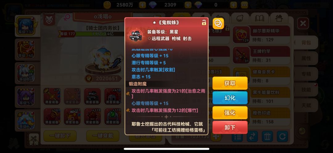 战士到底用哪个枪啊? 1