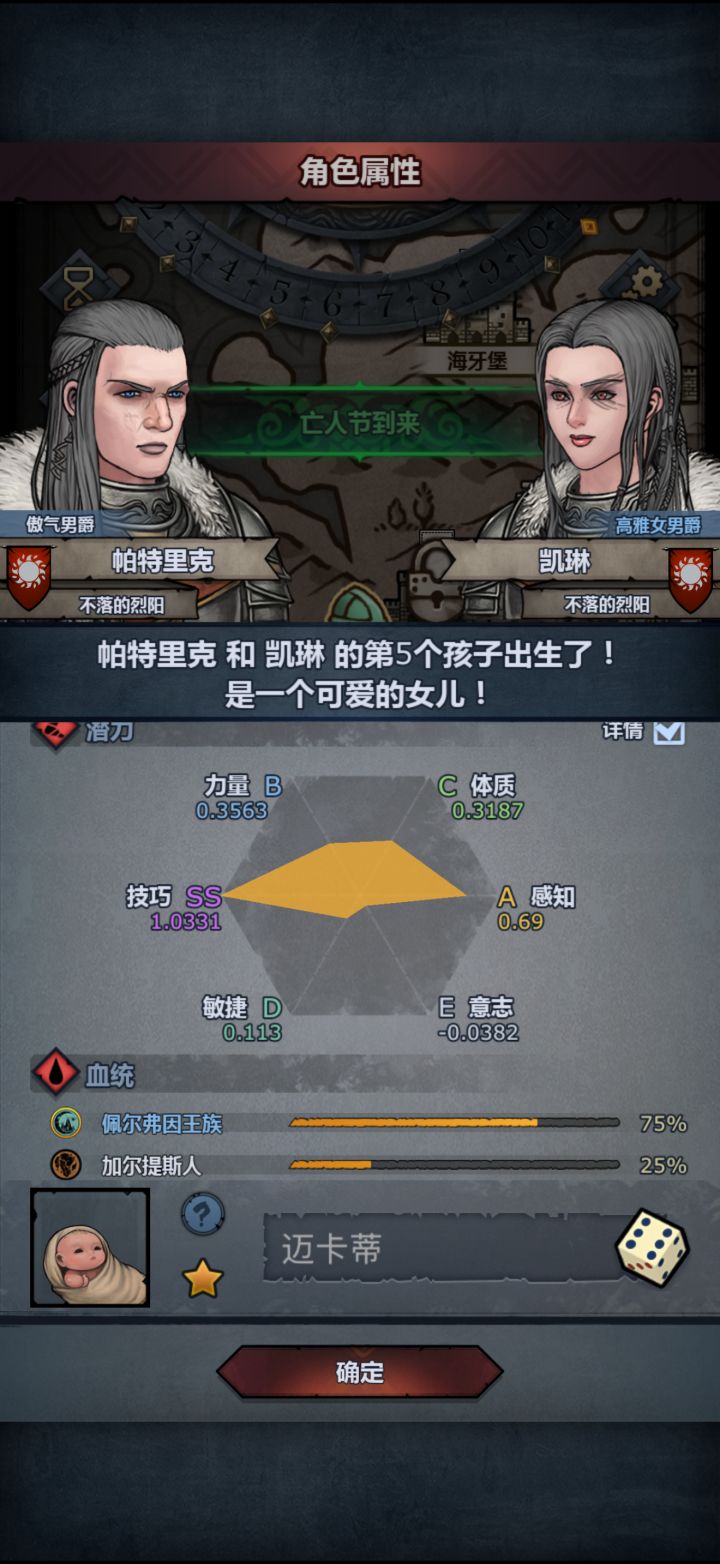 这个走什么职业呀截图