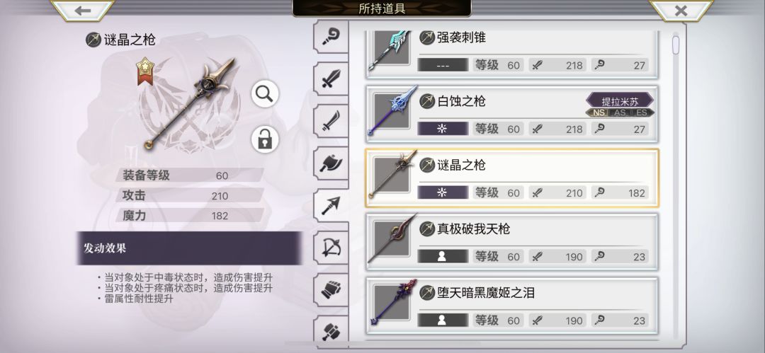 谜晶武 1