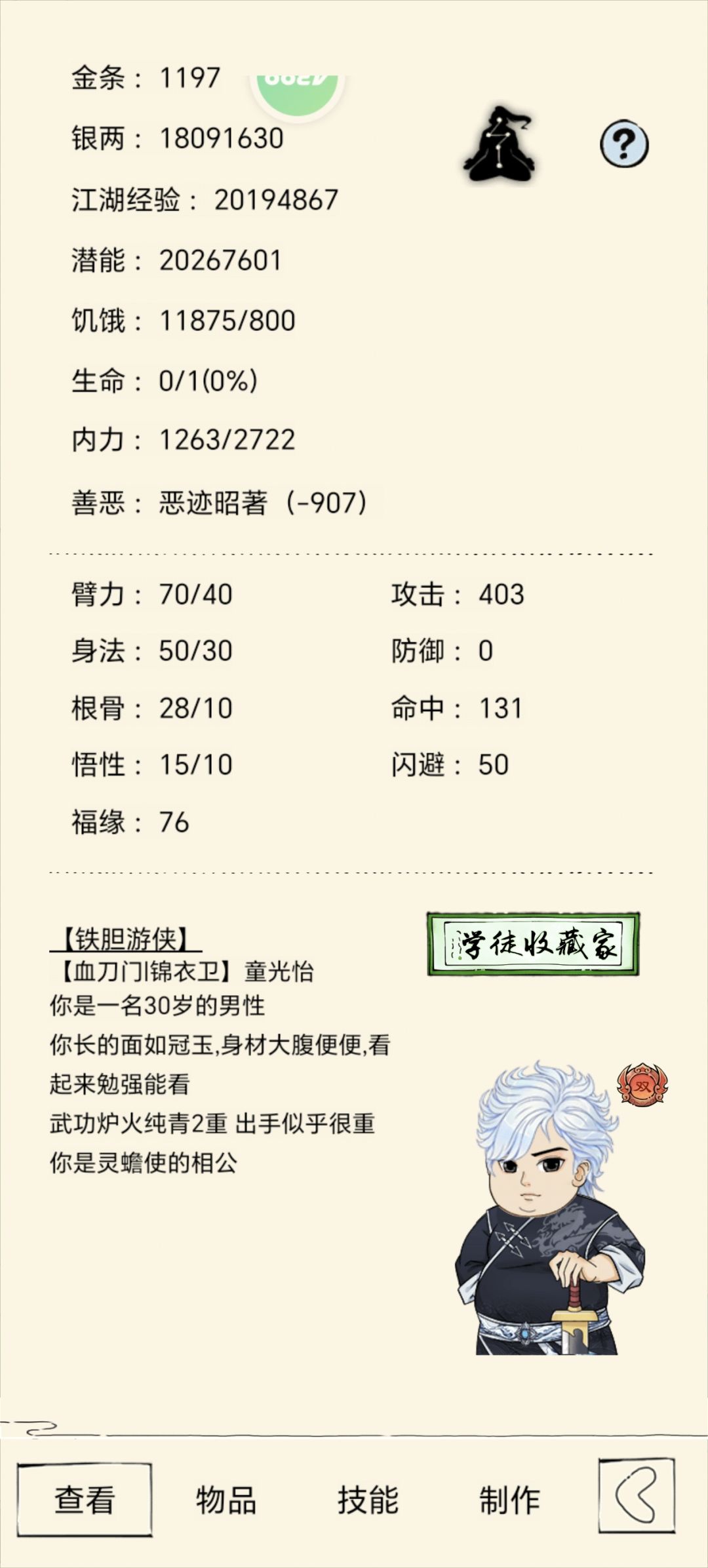 一阶段规划完成 3