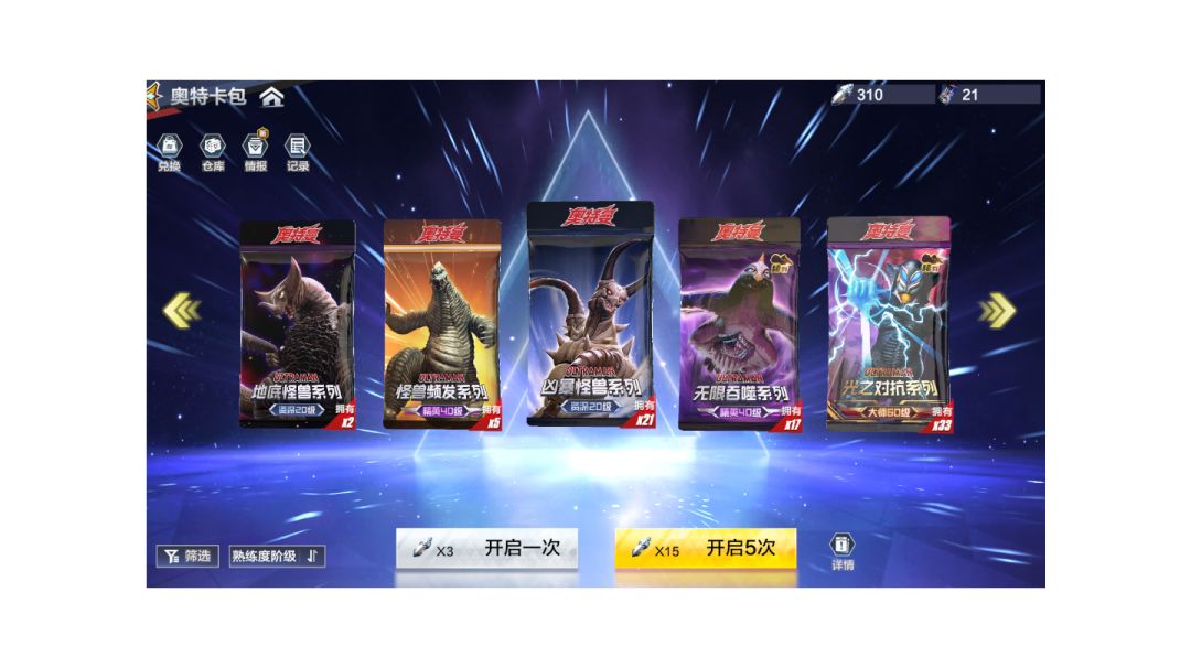 零氪前期怎么获取卡包秘钥？截图