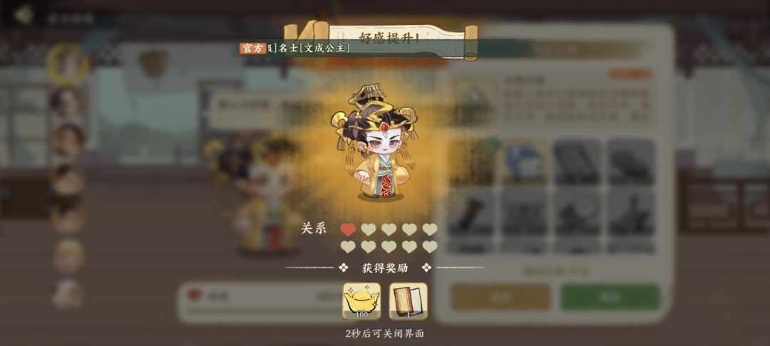 给名士送礼有奖励 2