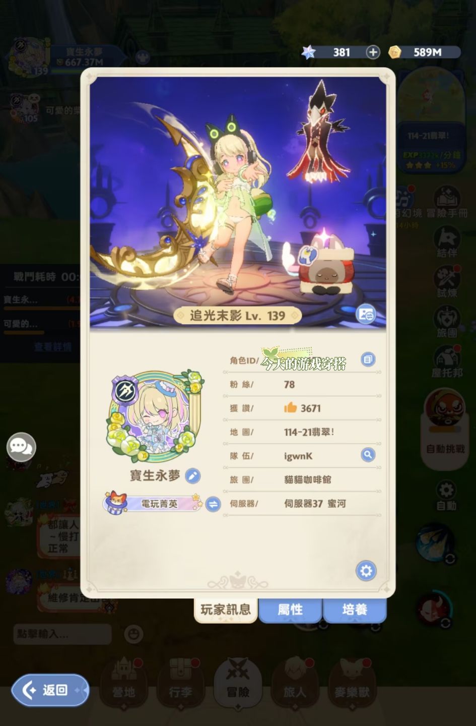 後悔儲早了 3