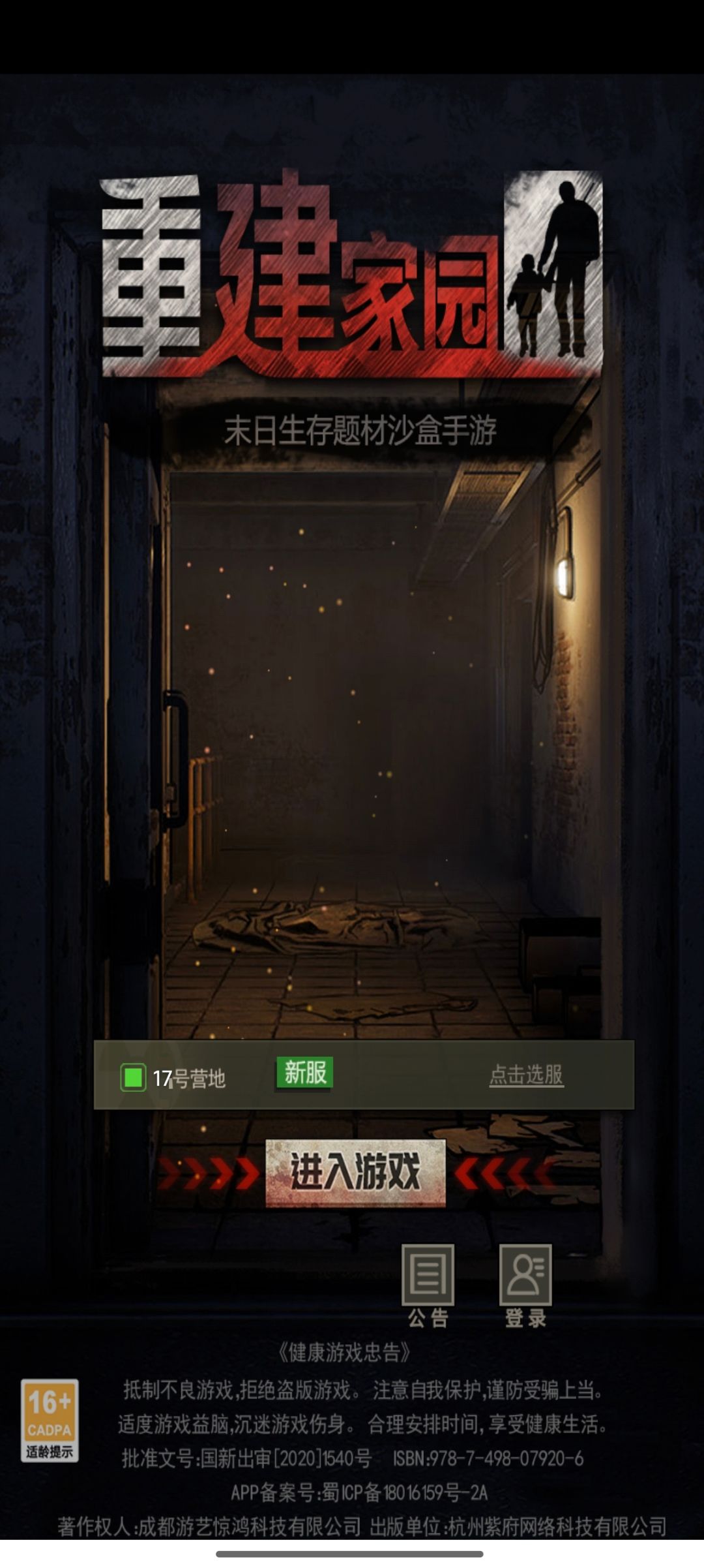17号营地!新服!肝帝集结!!! 1