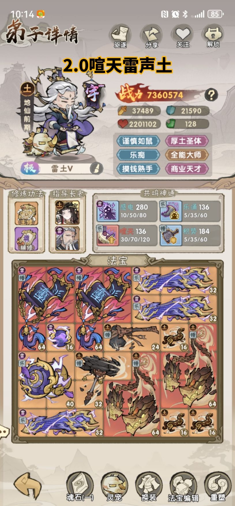 现版本最强pve喧天土详解 2