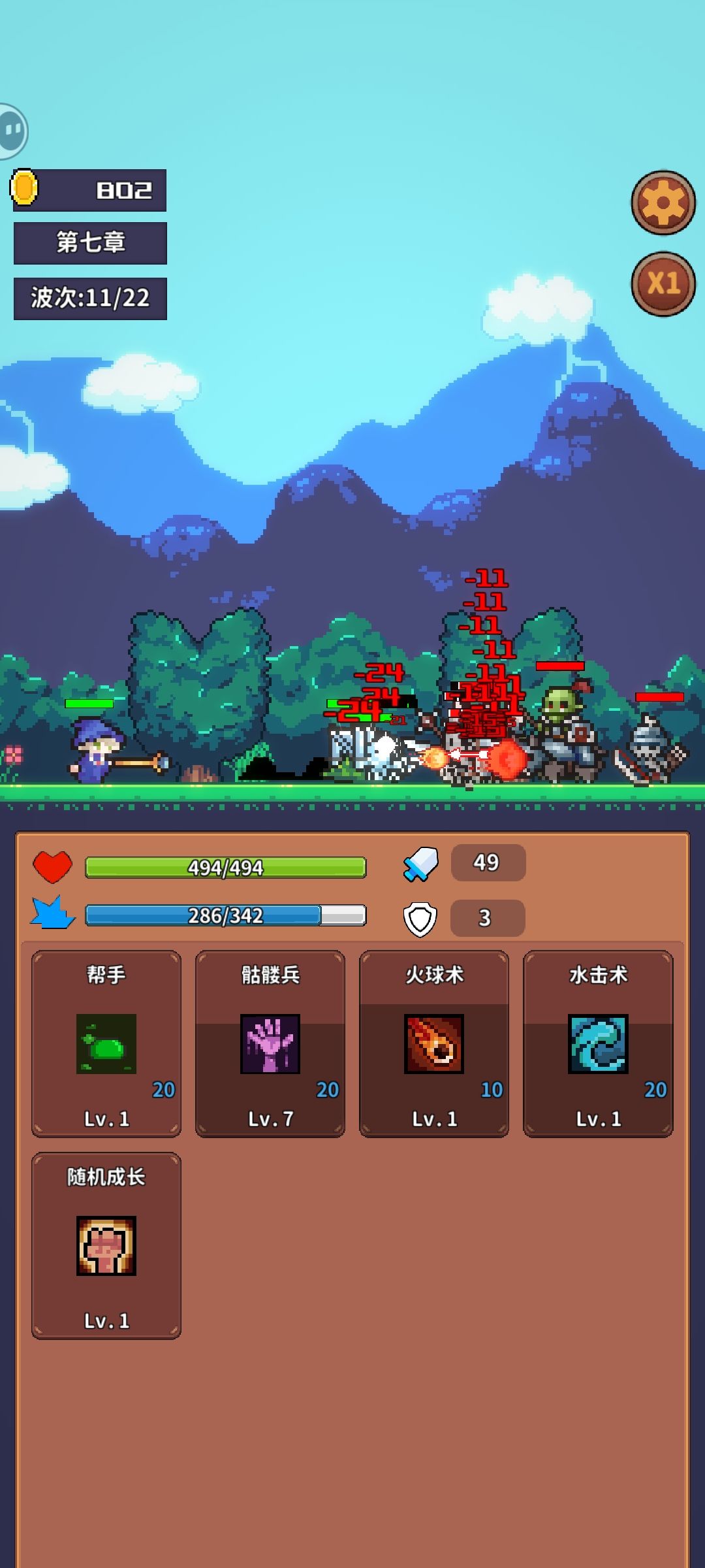 游戏改名吧截图