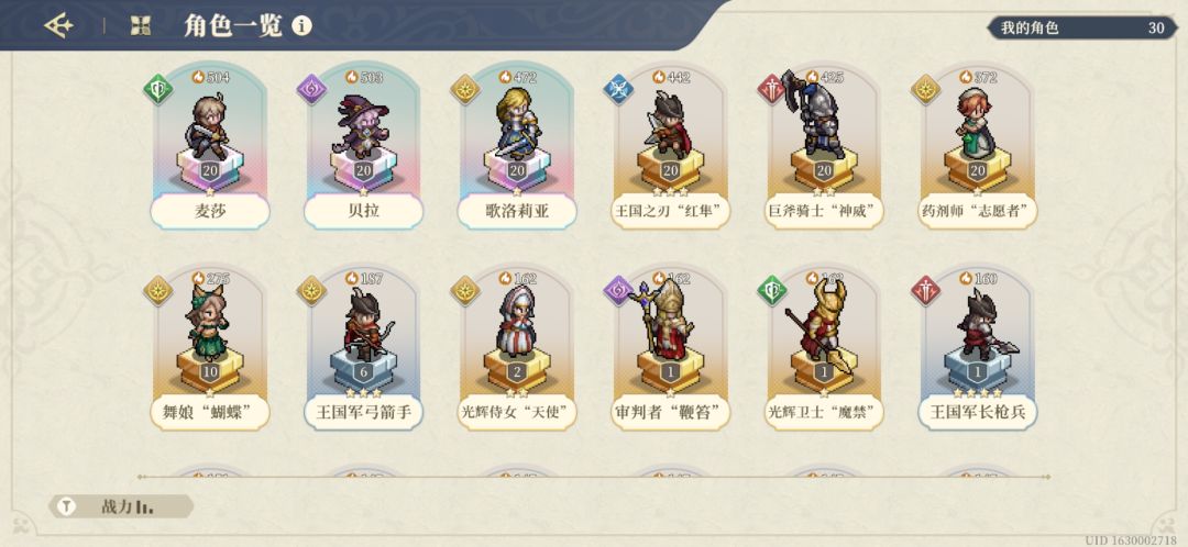 铃兰之剑很棒 3