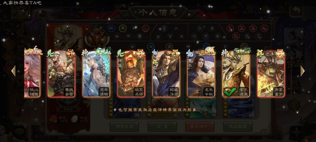 加上皮肤 4