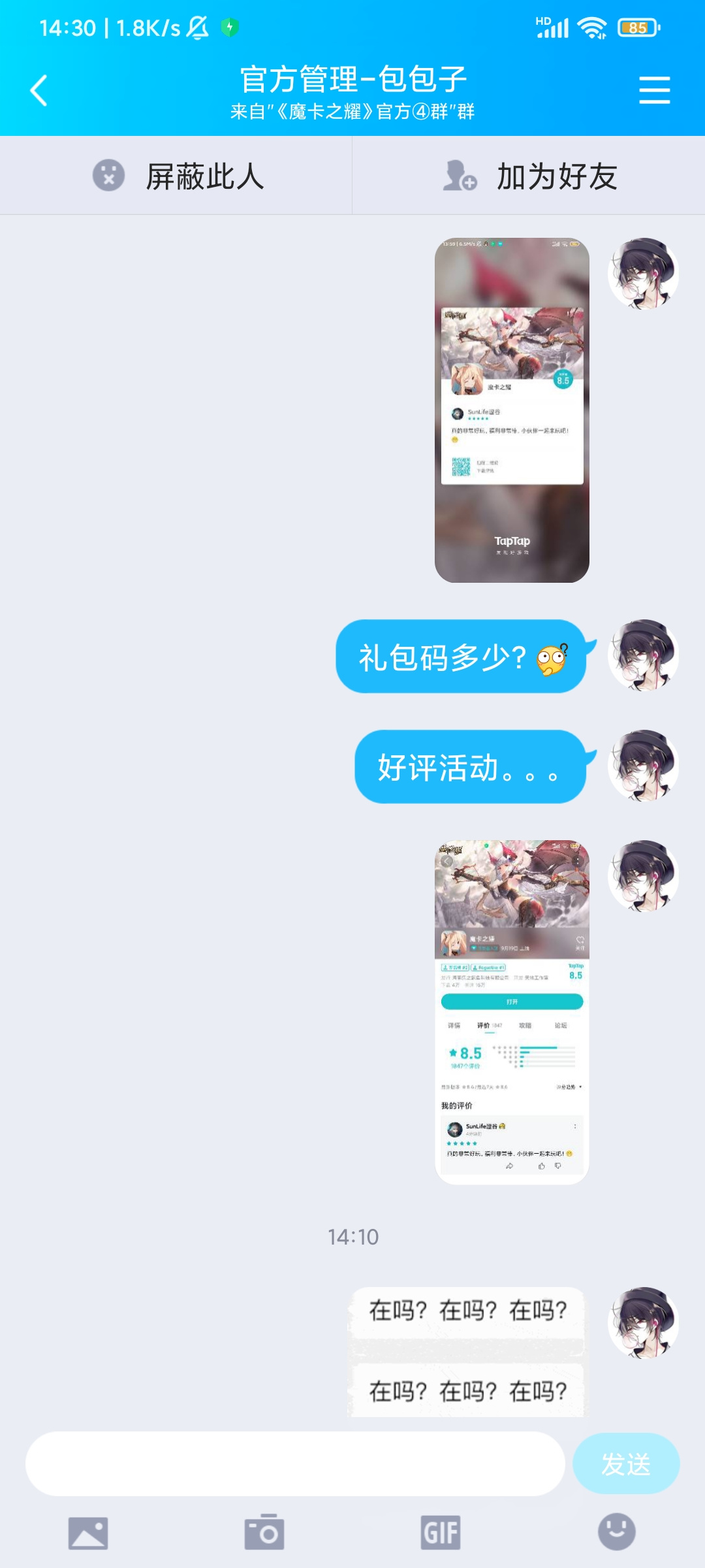 TapTap