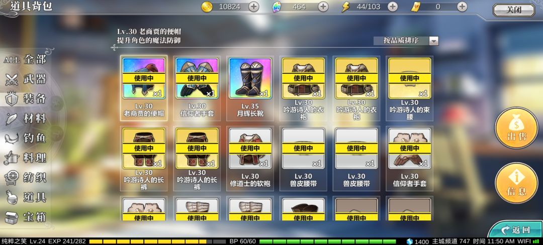 ok,终于24级了，刷装备 2