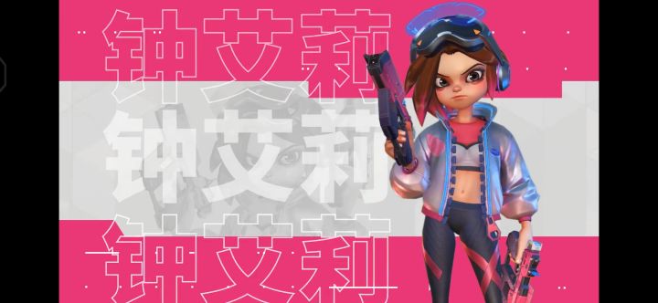 就是没改版之前的钟爱丽截图