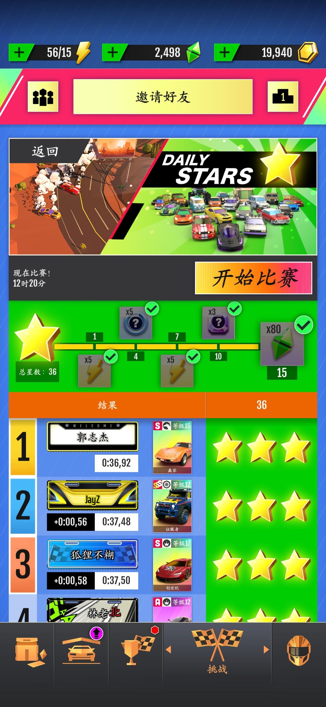 强烈建议官方出个好友实时比赛系统 1