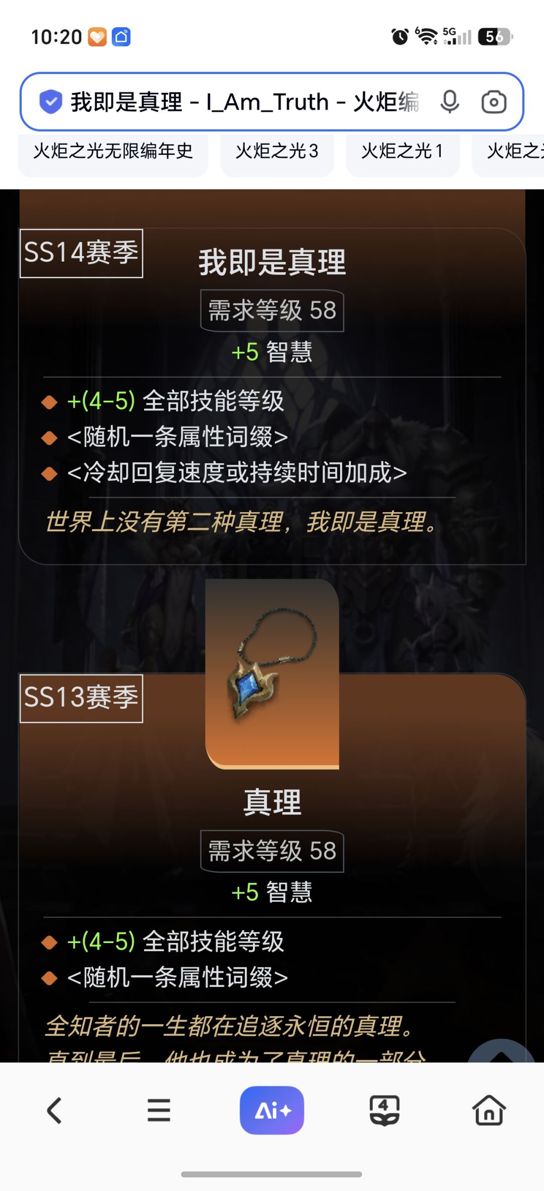 真理加强对狂1是大增强啊 1