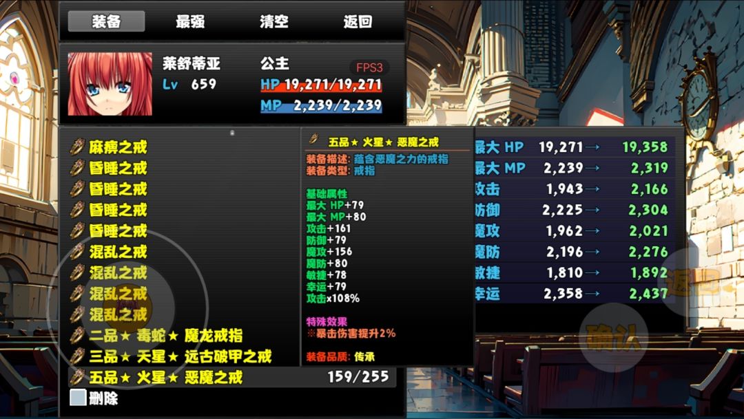 C级竞技场奖励一览 2