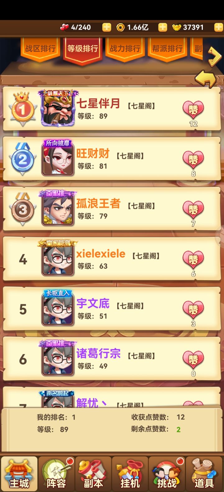 s811. 七星伴月截图