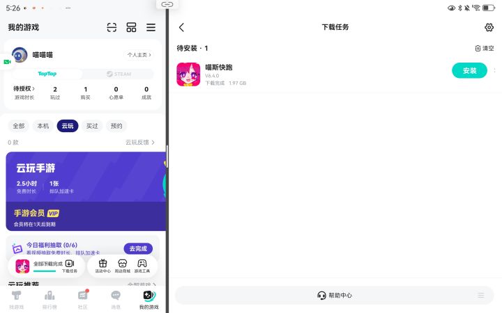 TapTap