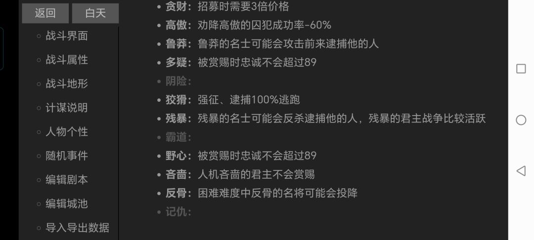 全改成——残暴 2