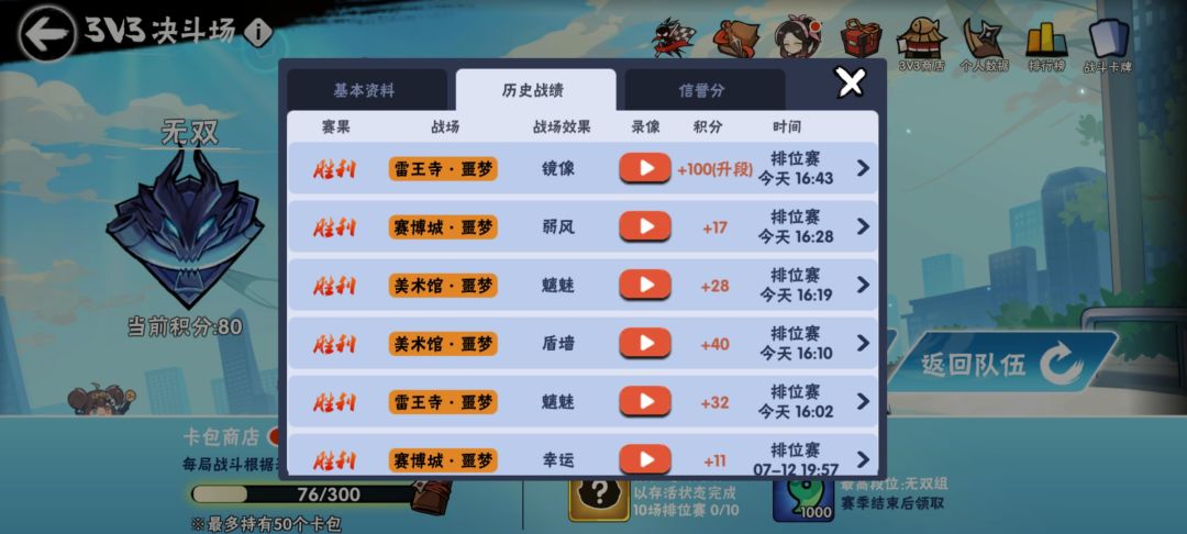 回归半年,终于复健回无双了 2