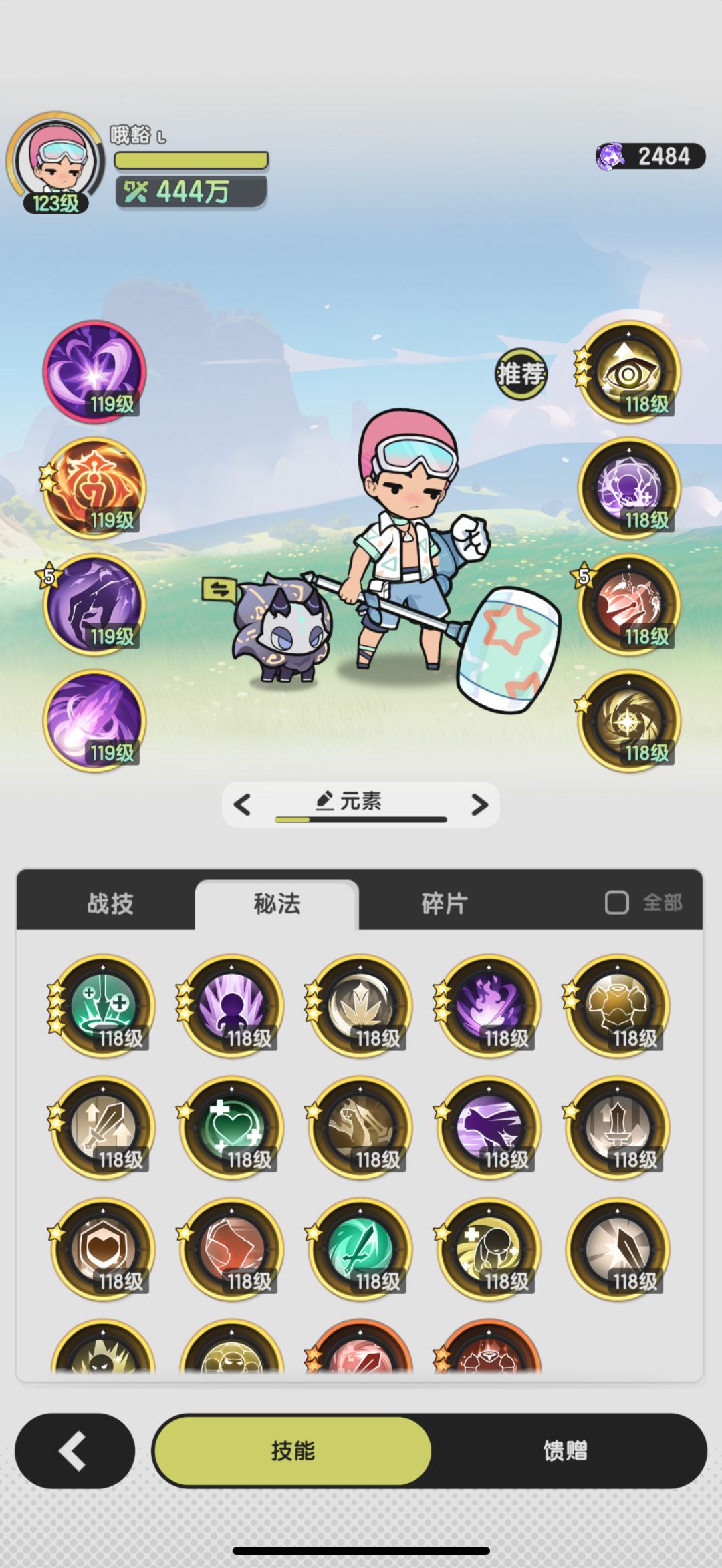 劳贤转劳斗,技能这样是不是废了啊。 2