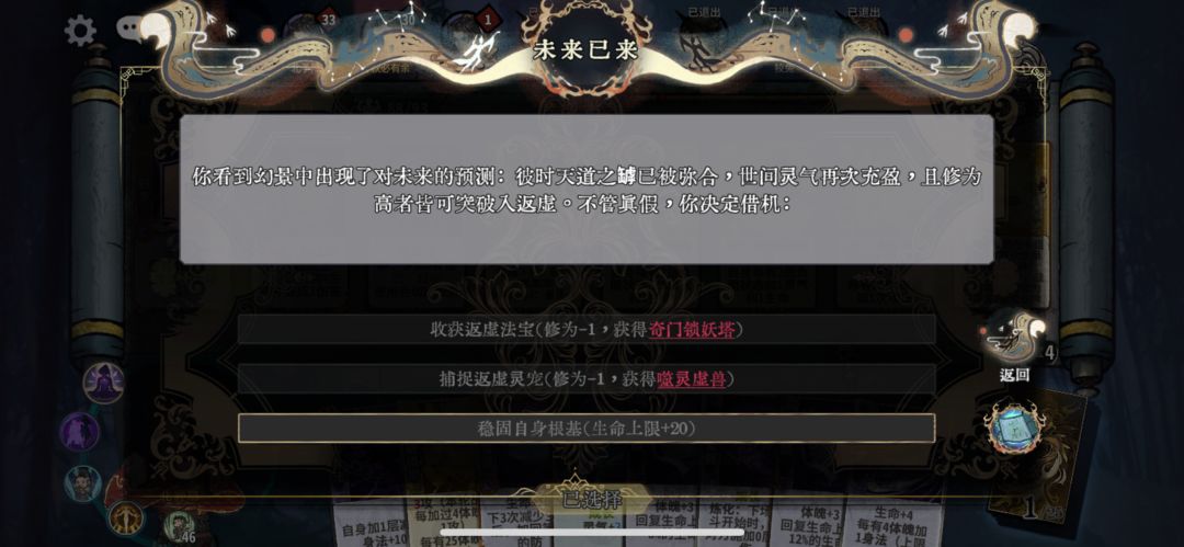 就眼看着秘术,拿不了 2