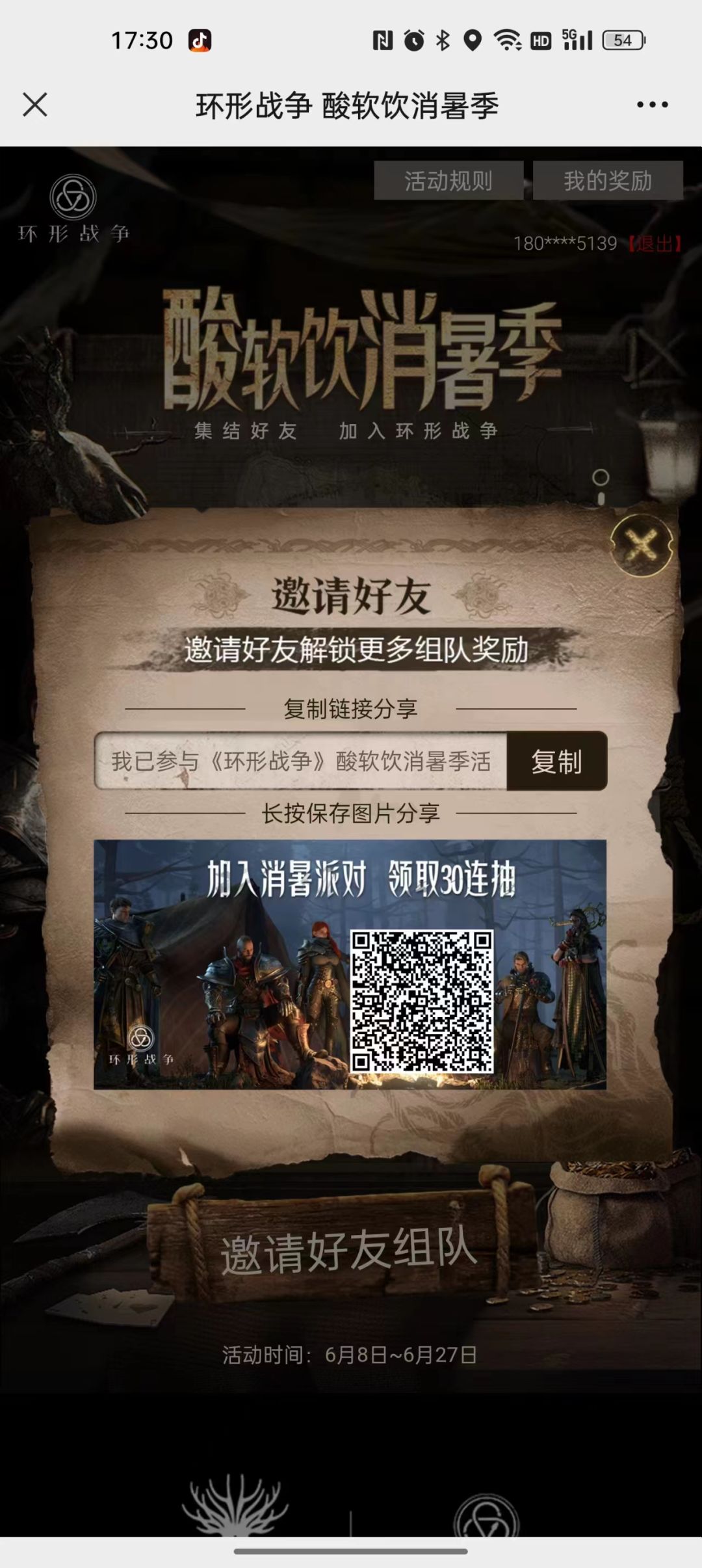 组队福利,3等4 1