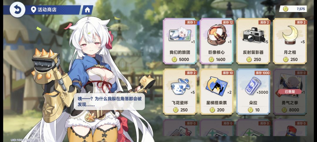这次活动我是少玩了什么吗? 1