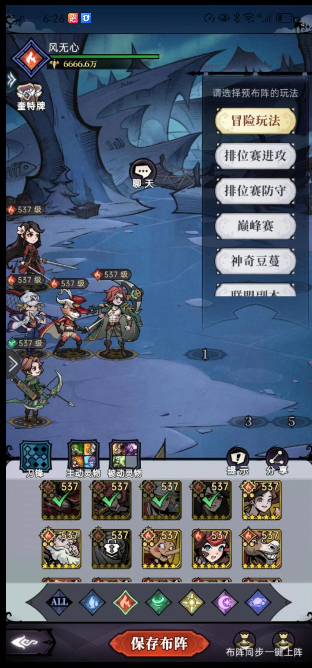 更新一下战力8888.8了 2