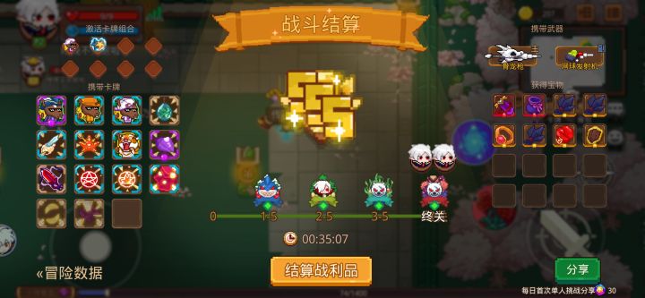 打卡！我的猎魔之路！截图