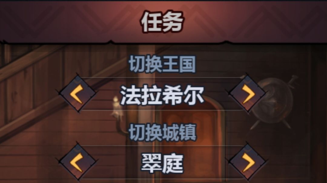 萌新查看任务小技巧截图