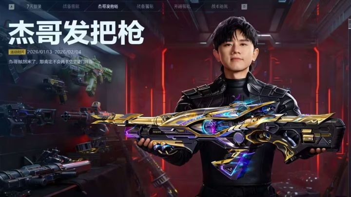 《发枪》事件经过截图