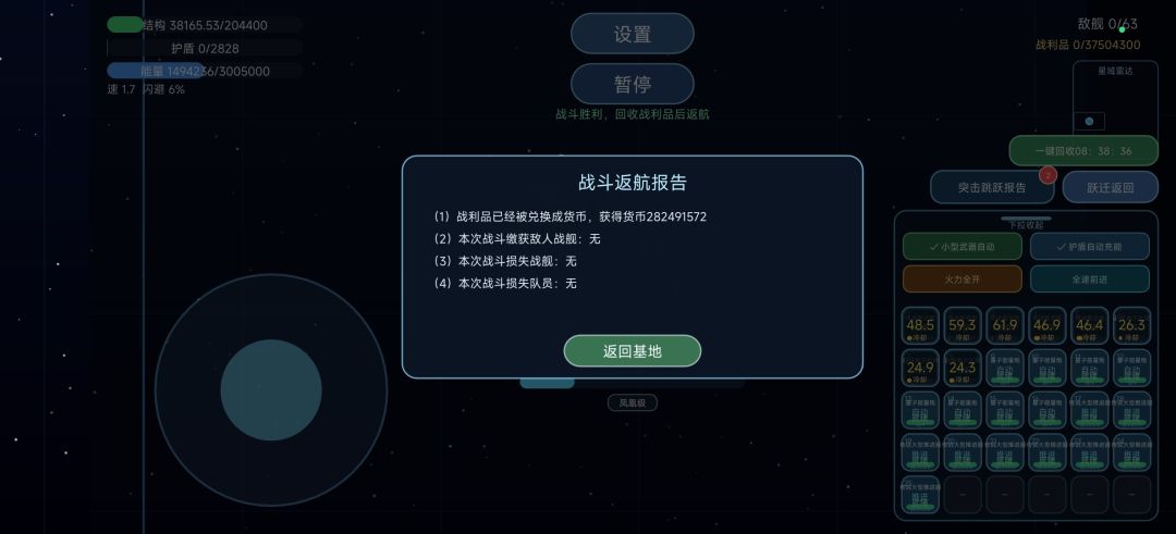 终于单刷过虫14了 1