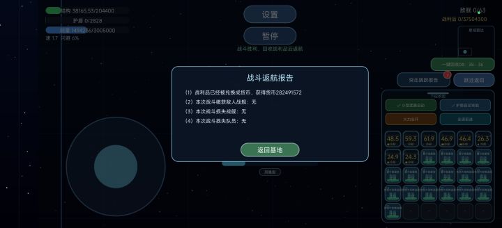 终于单刷过虫14了截图