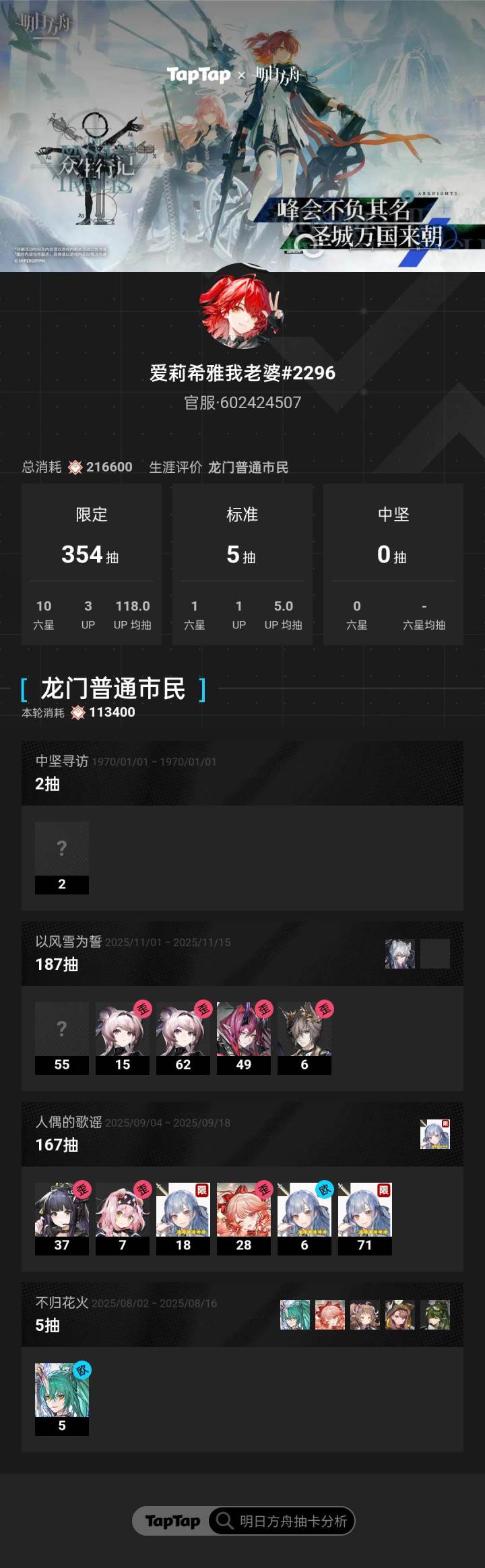 有人比我非吗？截图