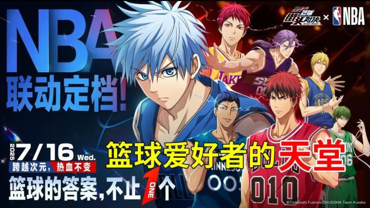 篮球迷必玩❗动漫级丝滑配合🏀化身最强球星截图