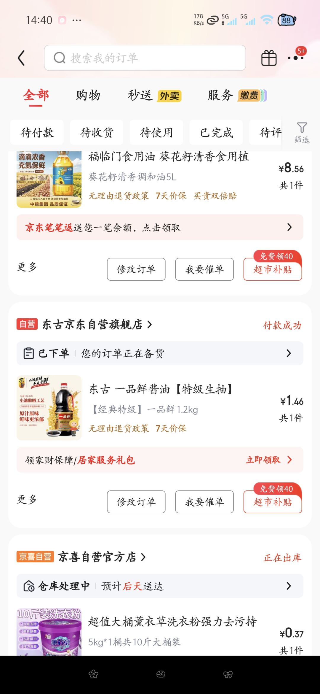 美滋滋中奖，赞美名将杀！ 2