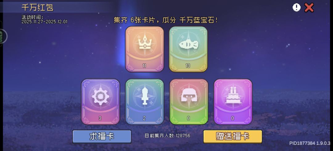 换卡 1