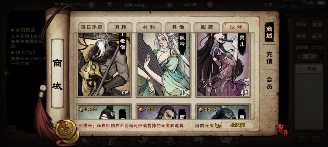 大佬们 前期买那个好点 2
