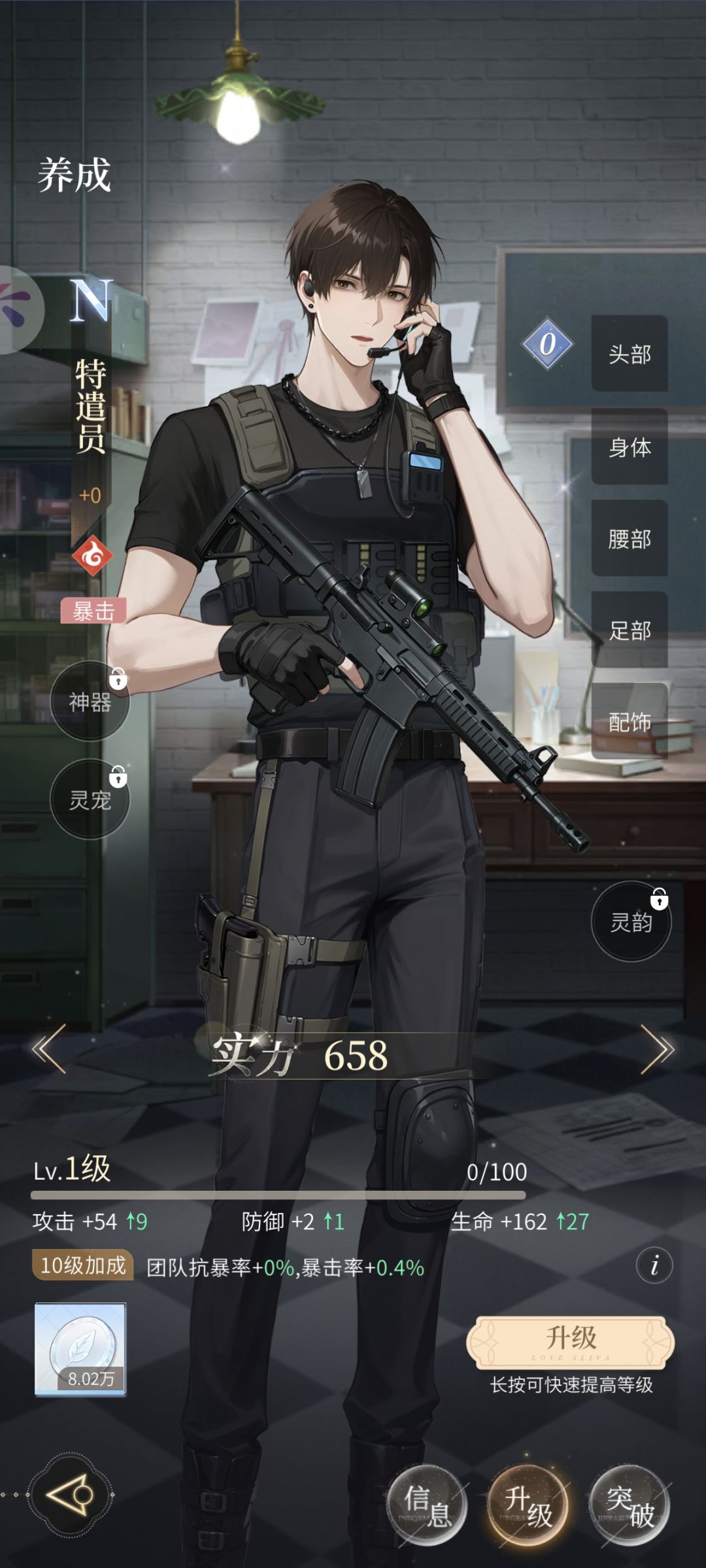 【心跳陷落】安全感满满 1