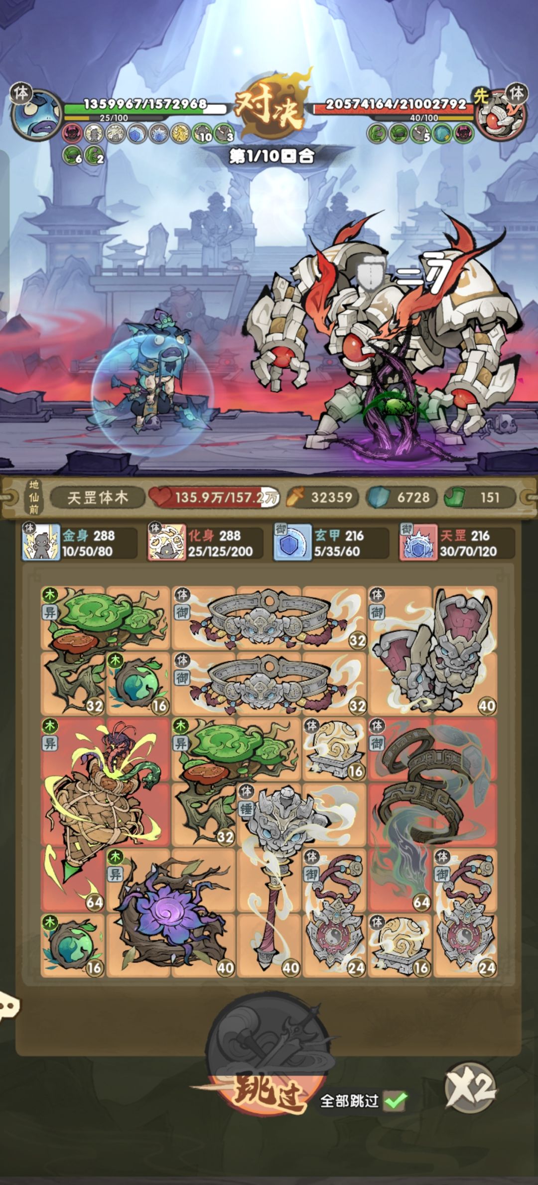 主线活爹 1