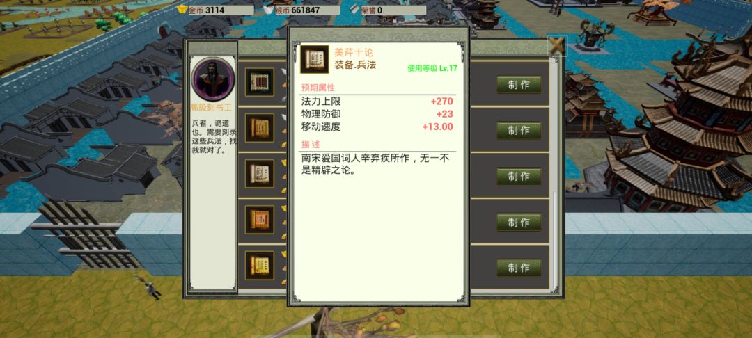 高级刻书工10级 14