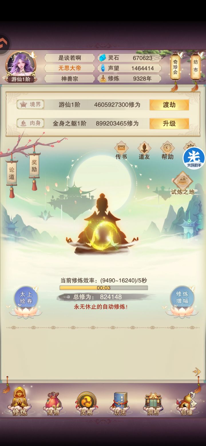记录一下截图