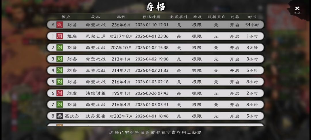 207赤壁刘备（新野开局） 2