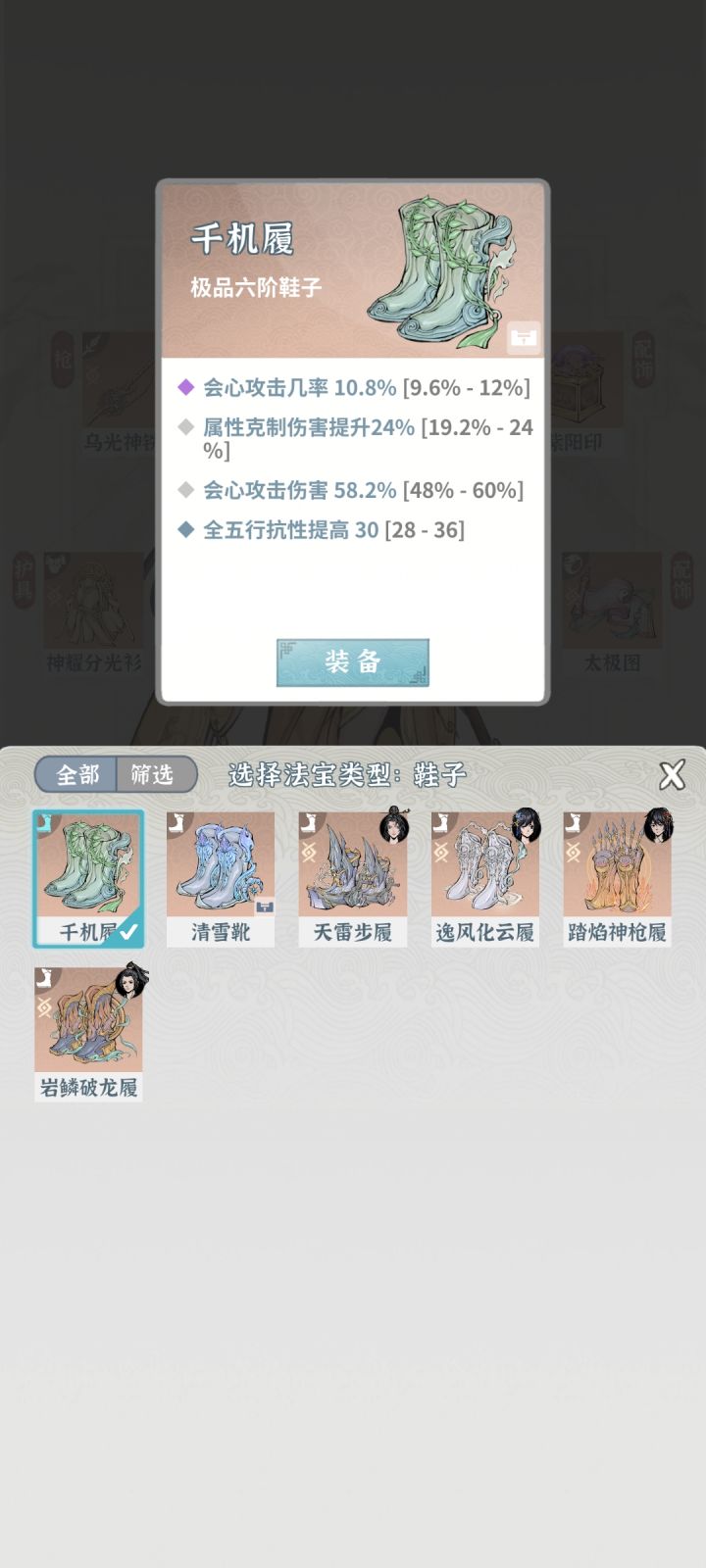 大佬们，给大师姐的话这两个哪个好一点啊截图