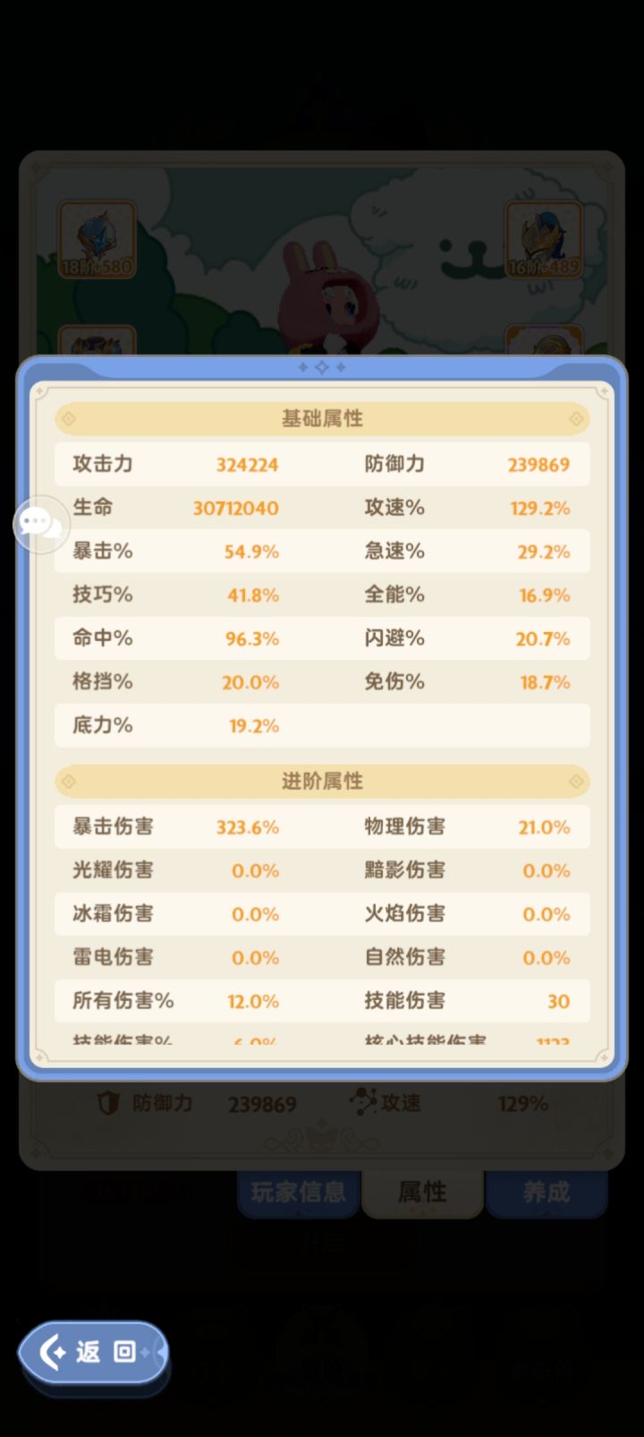 无奖竞猜截图