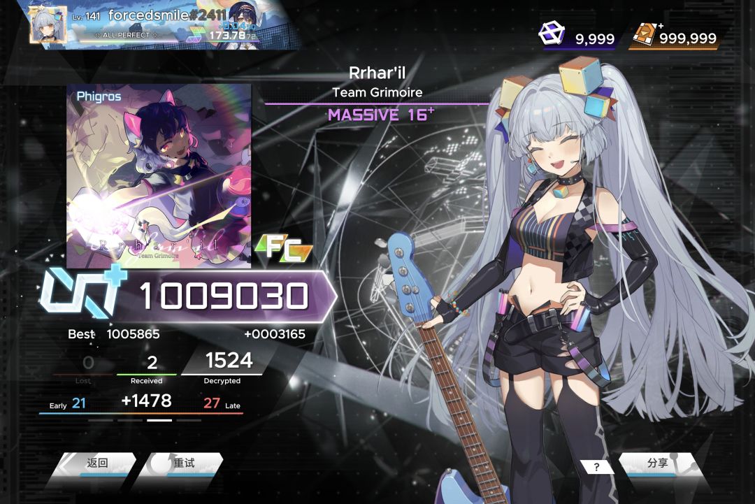 rr 2-0截图