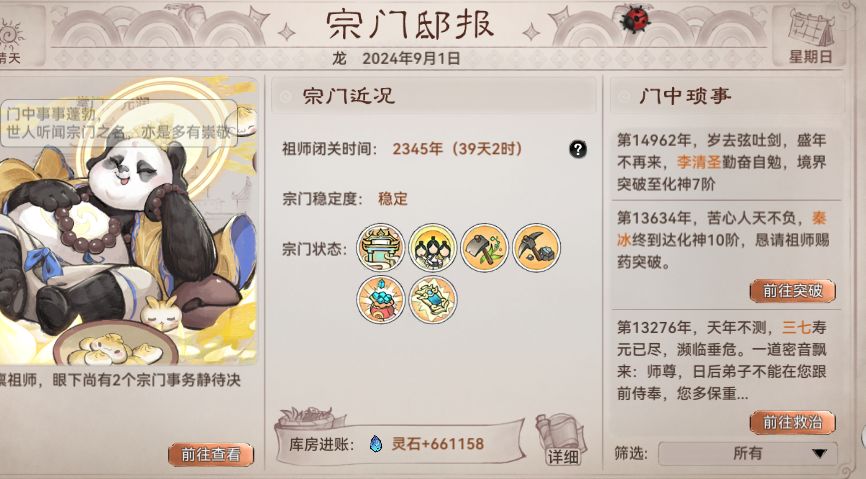 是先反伤还是先吸血? 1