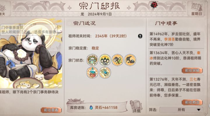 是先反伤还是先吸血？截图