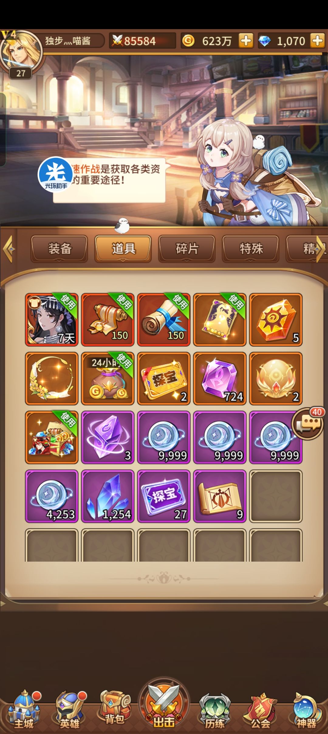新区双人马 2