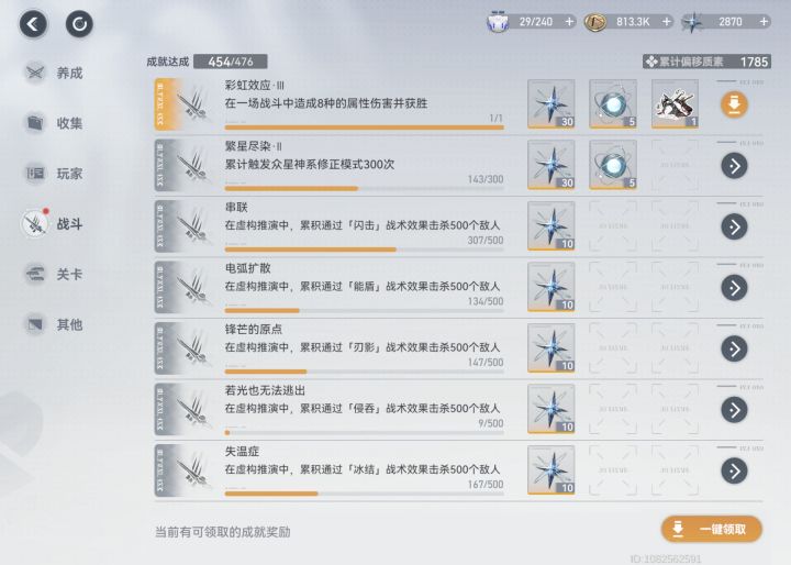 现在可以做彩虹效应了截图