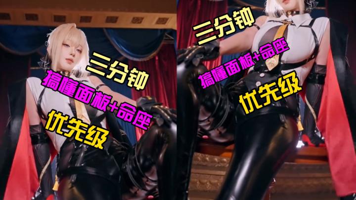 两分半教你搞懂【伊芙琳面板+命座优先级】截图